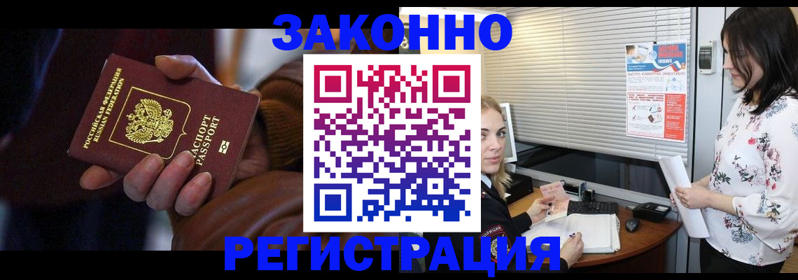 временная регистрация адрес в Темрюке