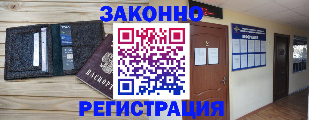 прописка ребенка в Темрюке